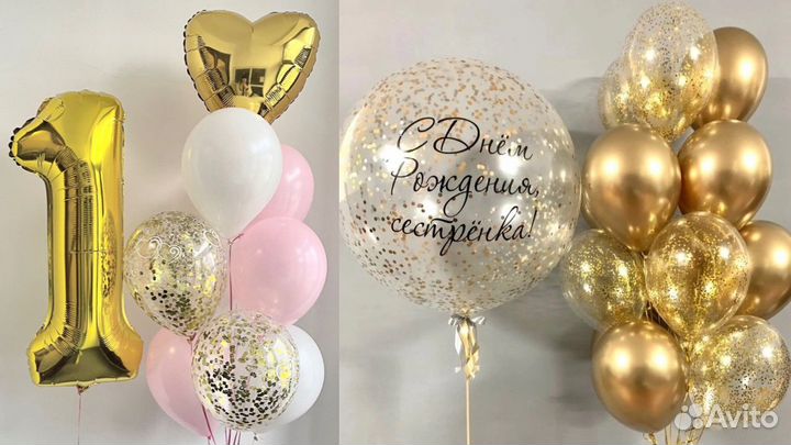 Гелиевые воздушные шары