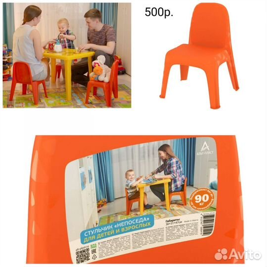 Детский стульчик