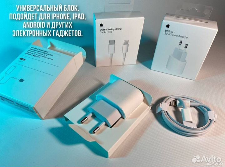 Зарядка + блок USB -C iPhone,iPad