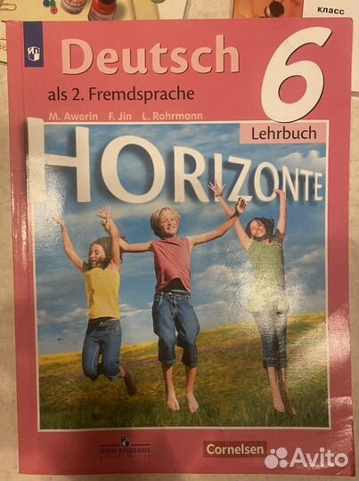 Рабочая тетрадь по немецкому языку