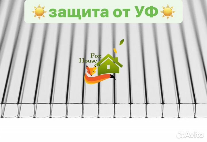 Сотовый поликарбонат