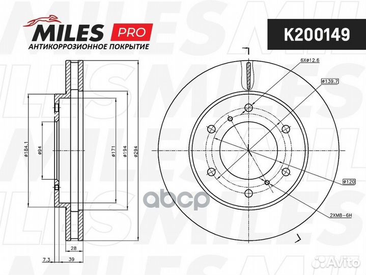Диск тормозной mitsubishi L200 05- передний вен
