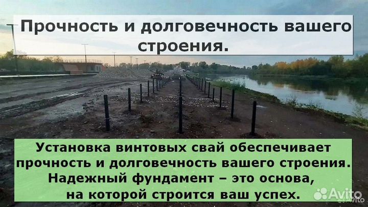 Сваи винтовые для фундамента
