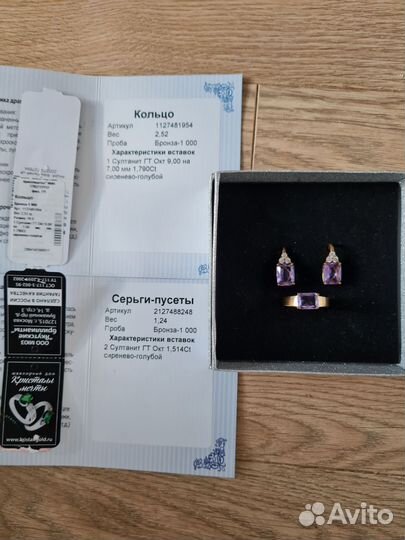 Комплект серьги кольцо
