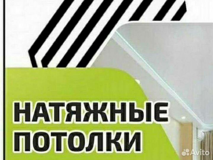 Натяжные потолки установка