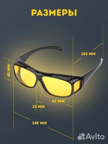Очки для водителей/умные антибликовые