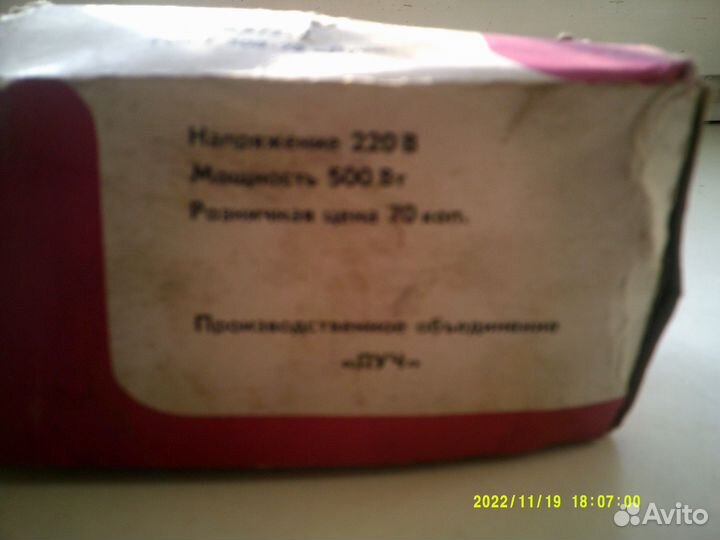 Спираль для камина из СССР