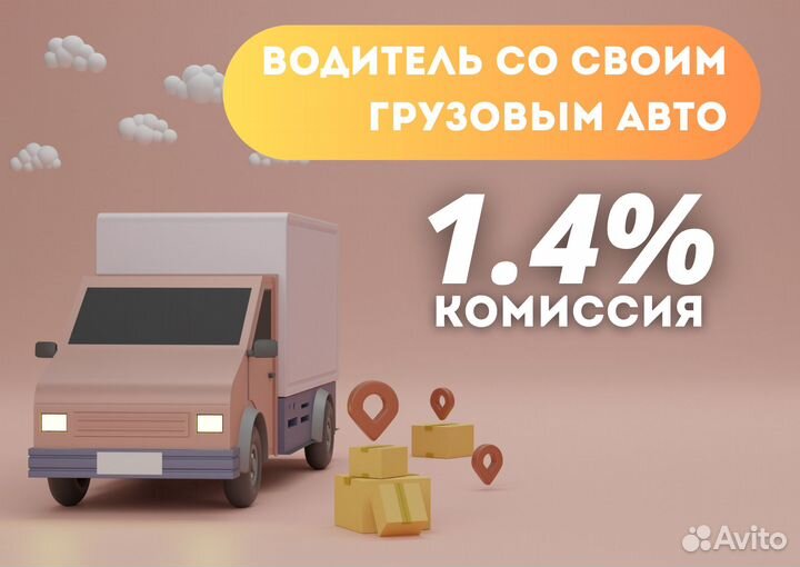 Водитель на своём грузовом авто