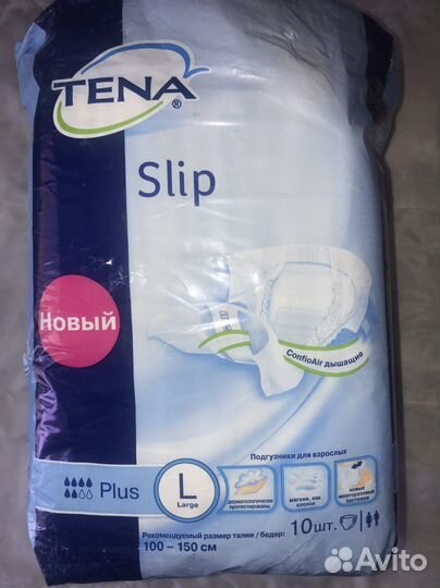 Памперсы для взрослых размер l