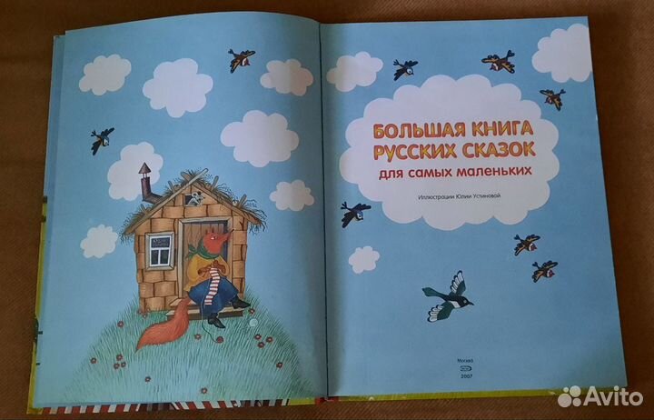 Детские книги со сказками