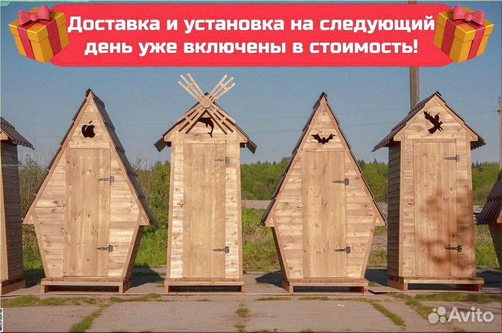 Уличный туалет Ы878