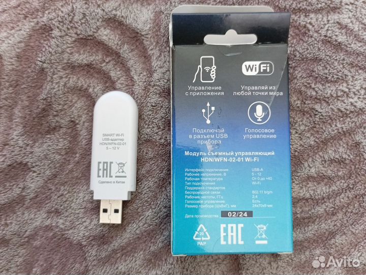 WiFi адаптер для кондиционера