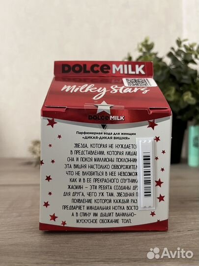 Новая парфюмерная вода dolce milk Cherry Stone