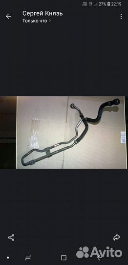 Шланг Гур Низкого давления BMW X5 E70, X6 E71