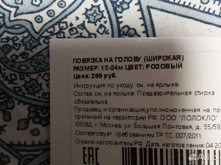 Повязка на голову для девочки