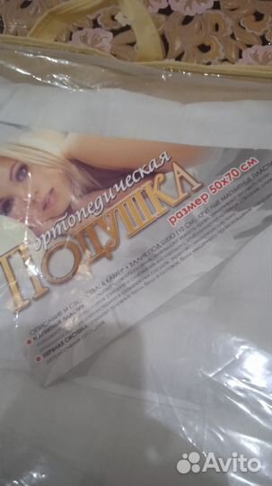 Подушка ортопедическая