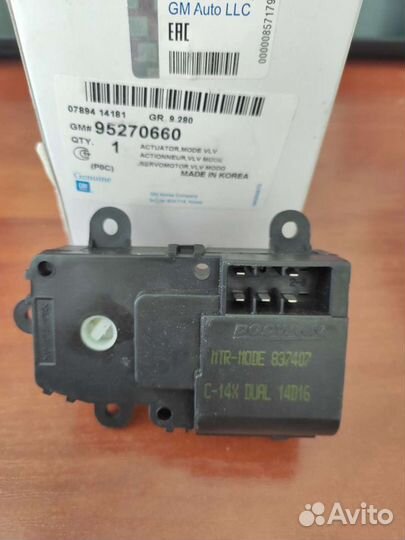 Актуатор заслонки отопителя