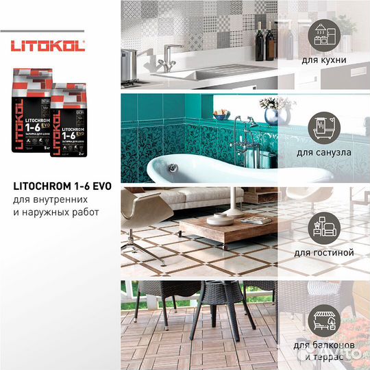 Влагостойкая противогрибковая затирка