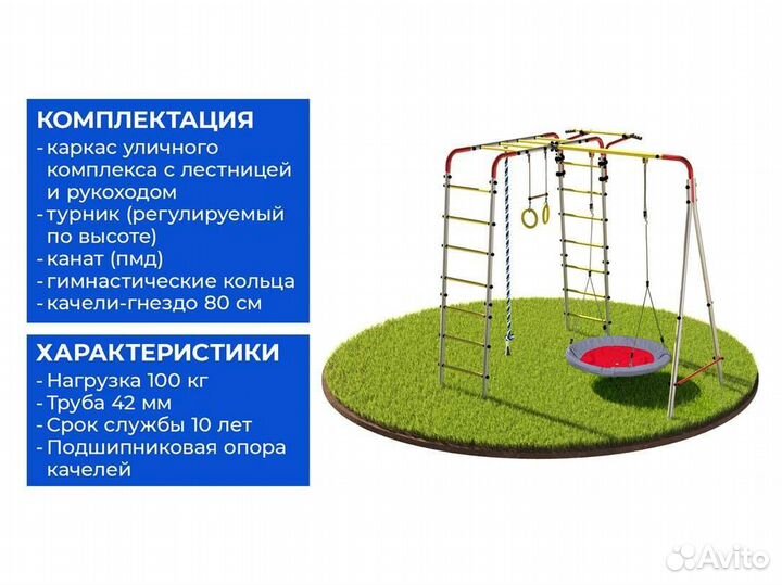 Спортивный детский комплекс для дачи
