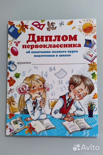 Полный курс подготовки ребенка к школе 10 книг
