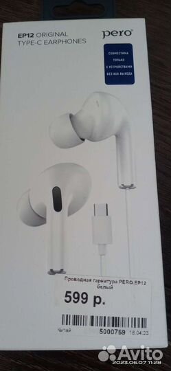 Наушники earpods