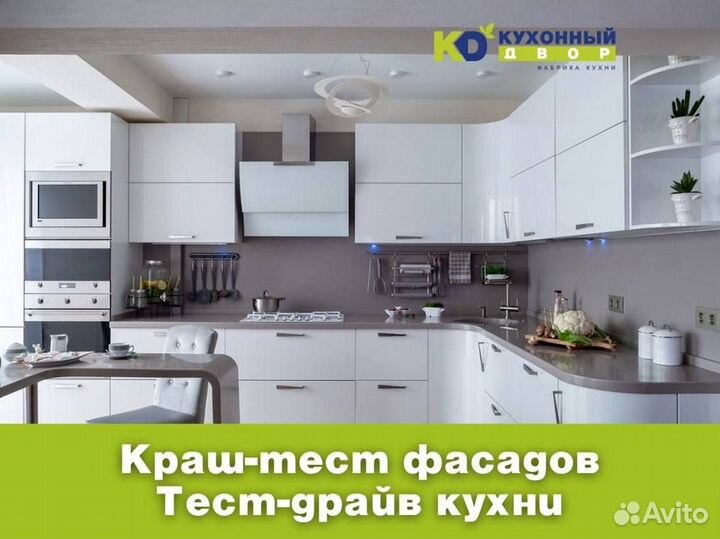 Кухонный гарнитур от производителя