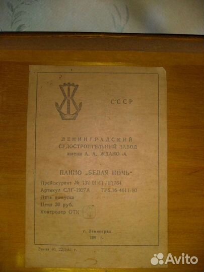 Картина панно СССР из дерева Белая ночь