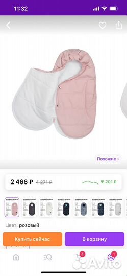 Конверт в коляску, кокон для новорожденного Деми