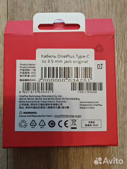 Кабель OnePlus Type-C-3.5 mm jack