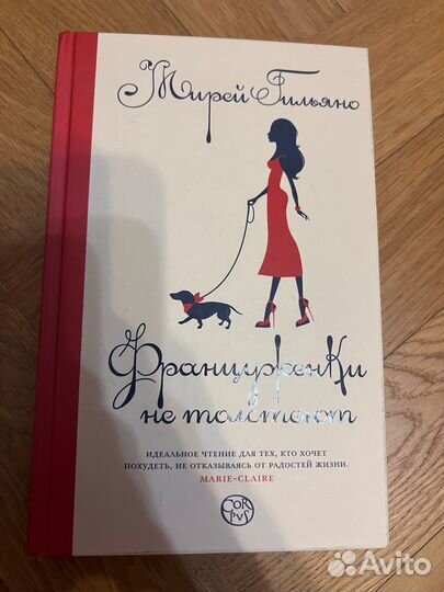 Книги Психология, Похудение,Красота