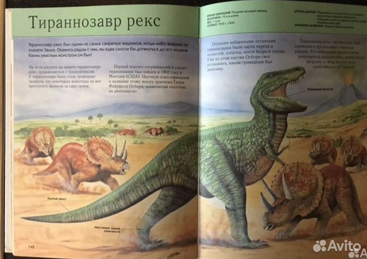 Динозавры полная энциклопедия