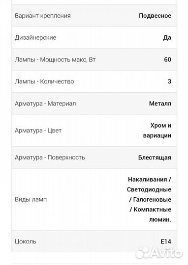 Светильник подвесной