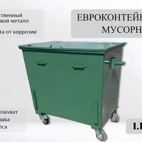 Евроконтейнер 1,1 м3 O8672