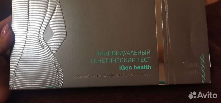 Генетический тест от Greenway iGen