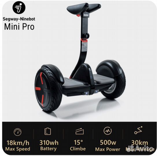 Segway ninebot mini pro
