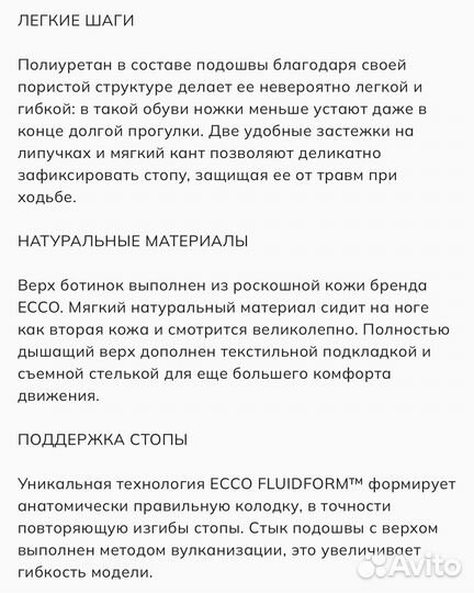 Демисезонные ботинки Ecco 25