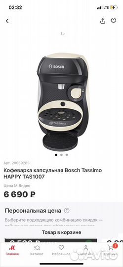 Кофеварка капсульная Bosch Tassimo Happy TAS1007