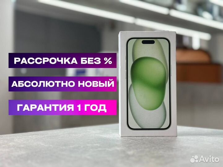 iPhone 15 Plus, 128 ГБ