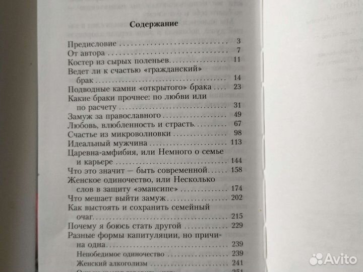 Книга, Стань счастливой