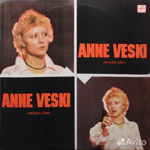 Анне Вески / Анне Вески и Мюзик-Сейф (LP)
