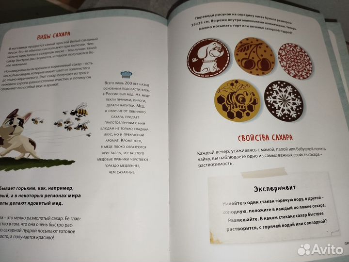 Пироговедение для детей Ирина Чаадаева