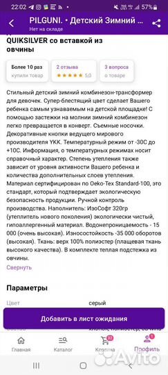 Комбинезон