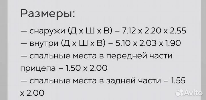 Прицеп-дача Compass Shiraz, 2006