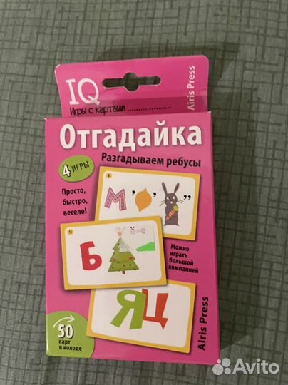 Настольные игры(ребусы)