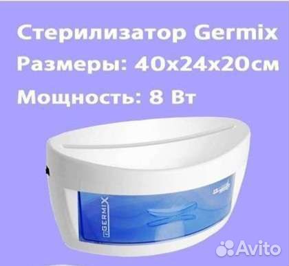 Стерилизатор У/Ф для инструментов