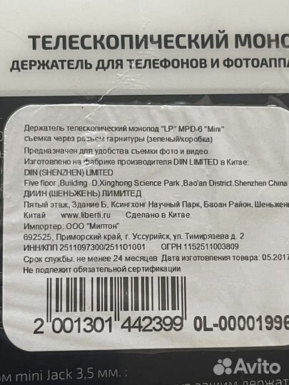 Монопод штатив палка для селфи