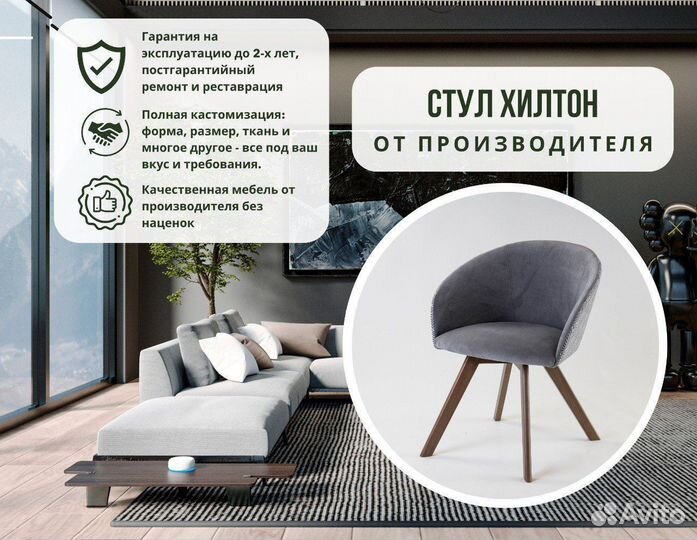 Мягкий стул кресло со спинкой