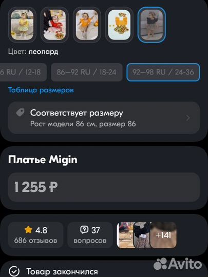 Платье боди для девочки