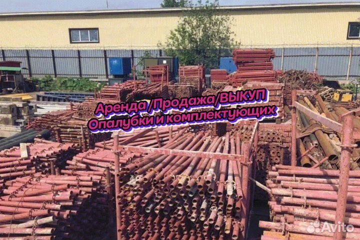 Опалубка хси