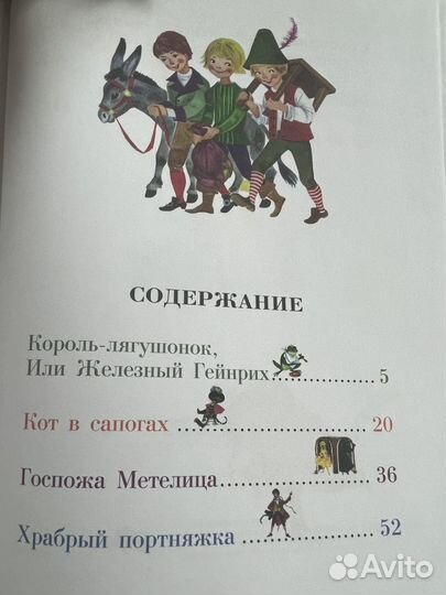 Сказки братьев Гримм. Эксмо